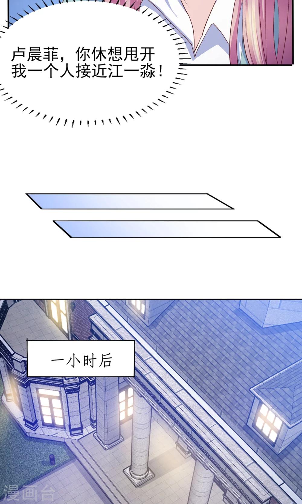 第14话 鸡飞狗跳的约会1-第15话
