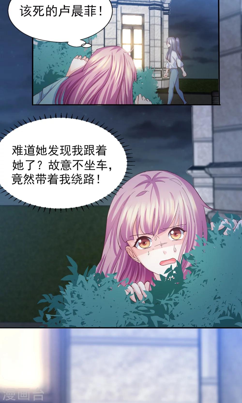 第14话 鸡飞狗跳的约会1-第15话