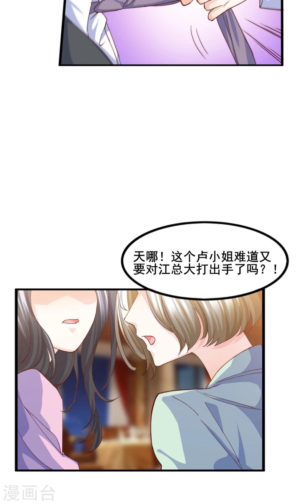 第16话 还能再喝五百年！-第17话