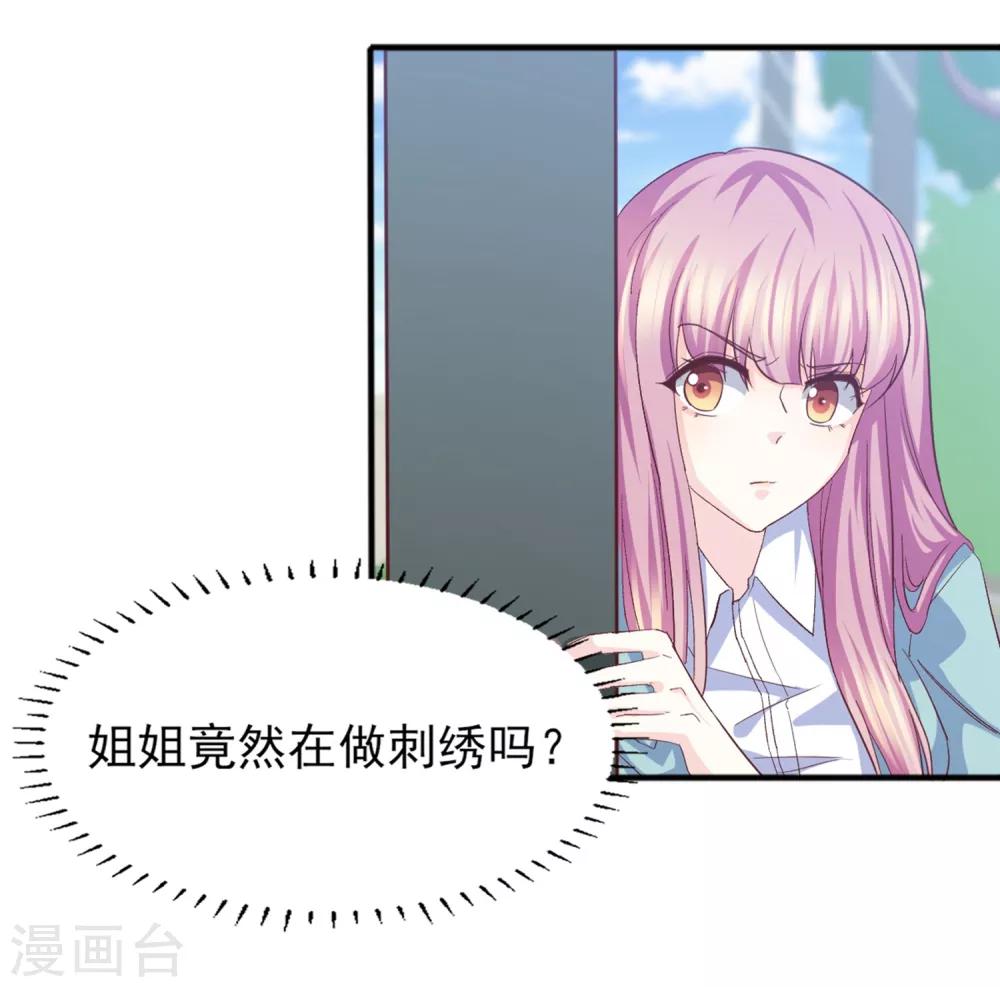 第18话 &ldquo;非凡&rdquo;的绣工-第19话
