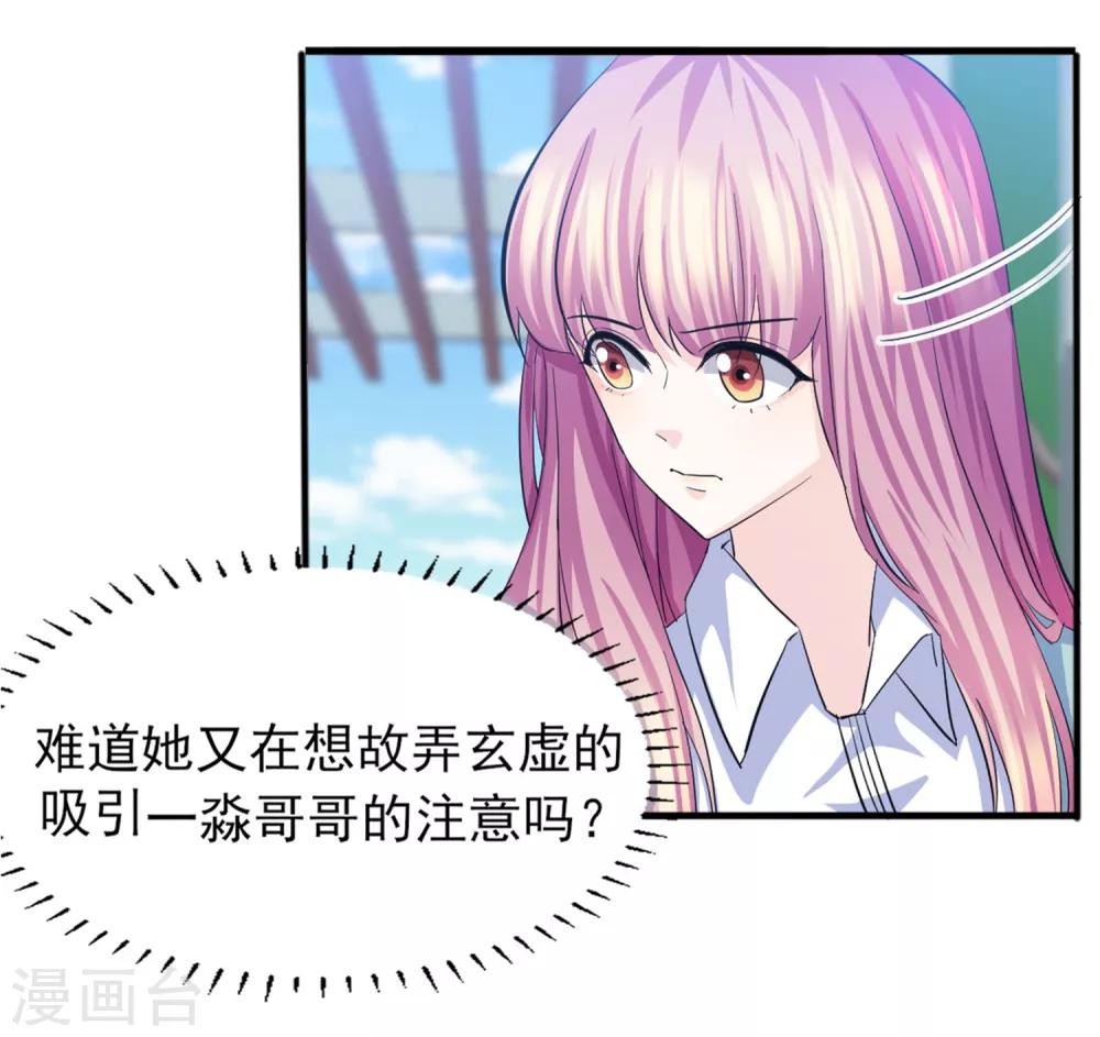第18话 &ldquo;非凡&rdquo;的绣工-第19话