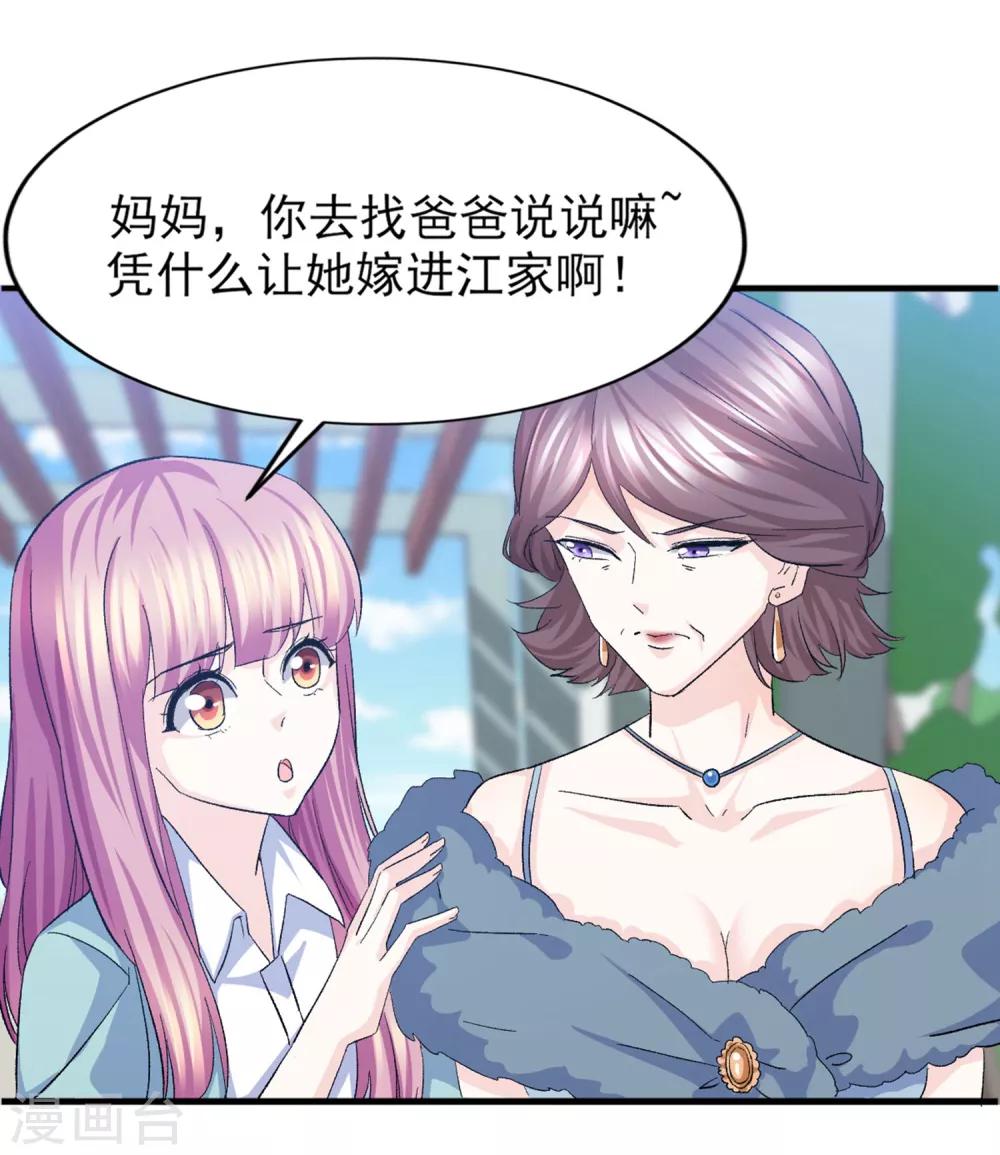 第18话 &ldquo;非凡&rdquo;的绣工-第19话
