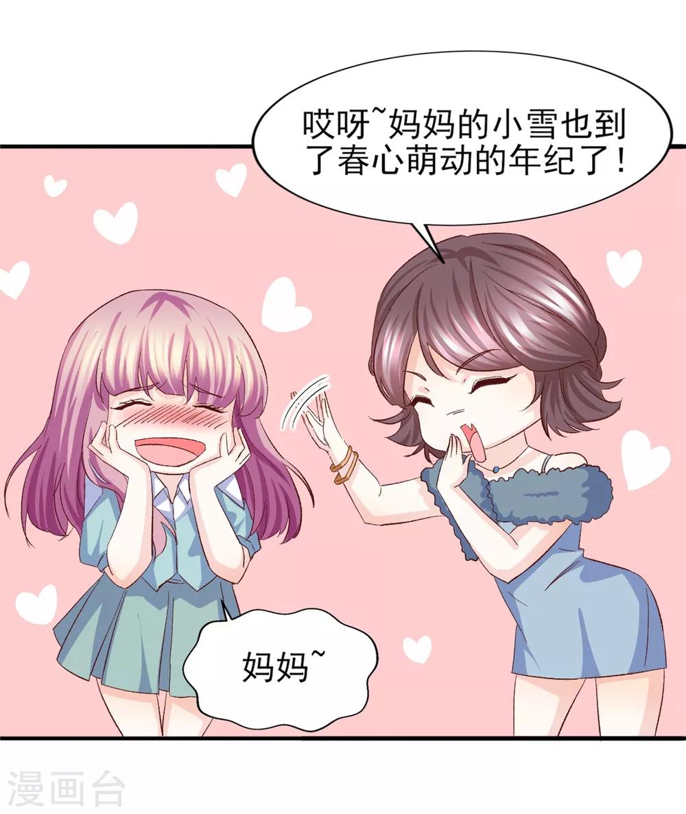 第18话 &ldquo;非凡&rdquo;的绣工-第19话