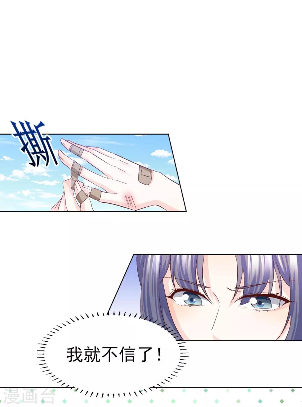 第18话 &ldquo;非凡&rdquo;的绣工-第19话
