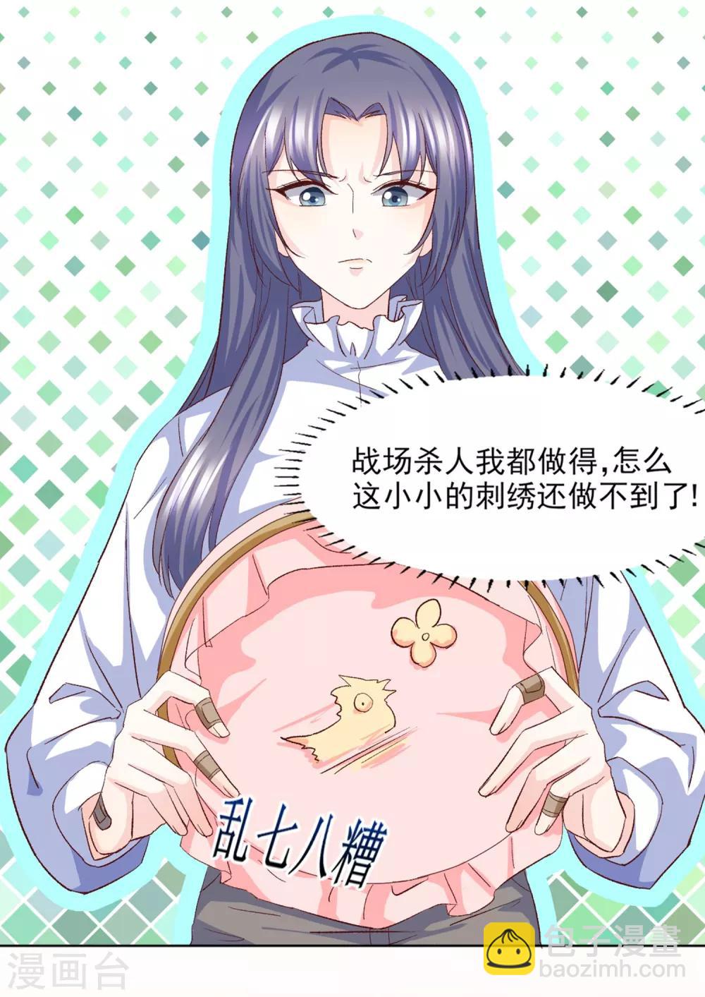第18话 &ldquo;非凡&rdquo;的绣工-第19话