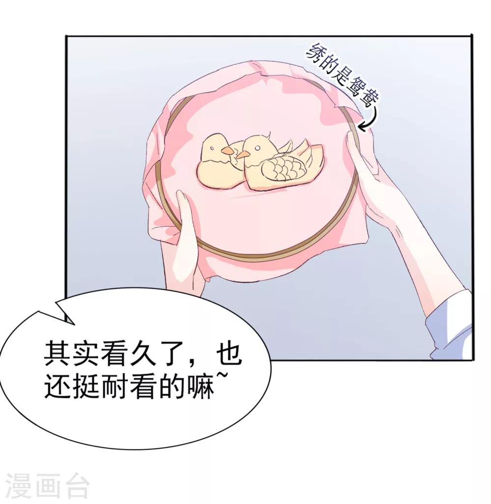 第18话 &ldquo;非凡&rdquo;的绣工-第19话