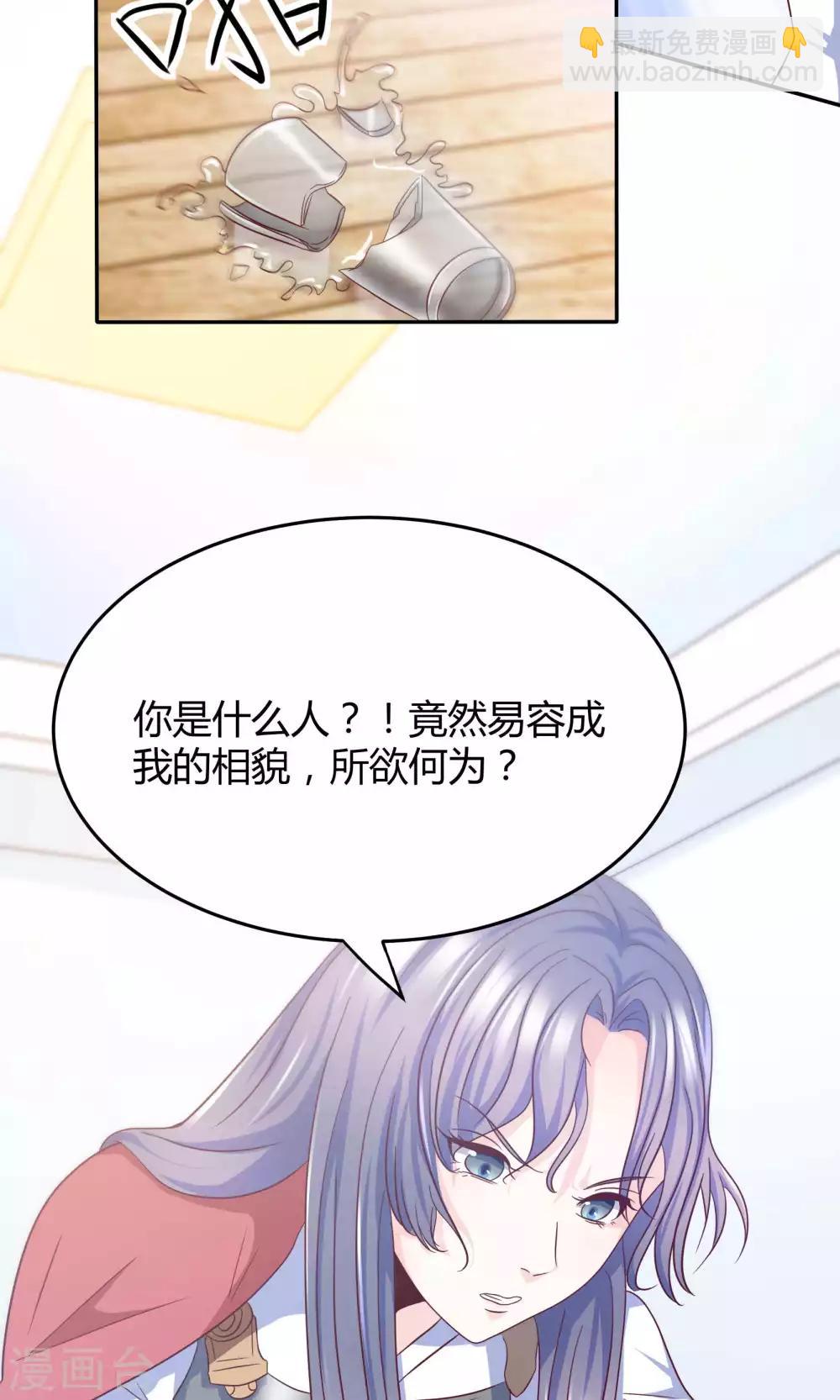 第2话 什么，居然要替嫁！-第3话