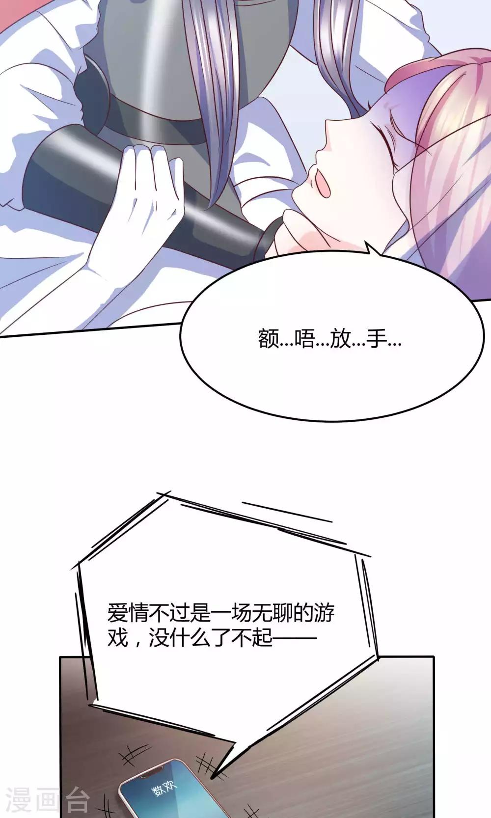 第2话 什么，居然要替嫁！-第3话
