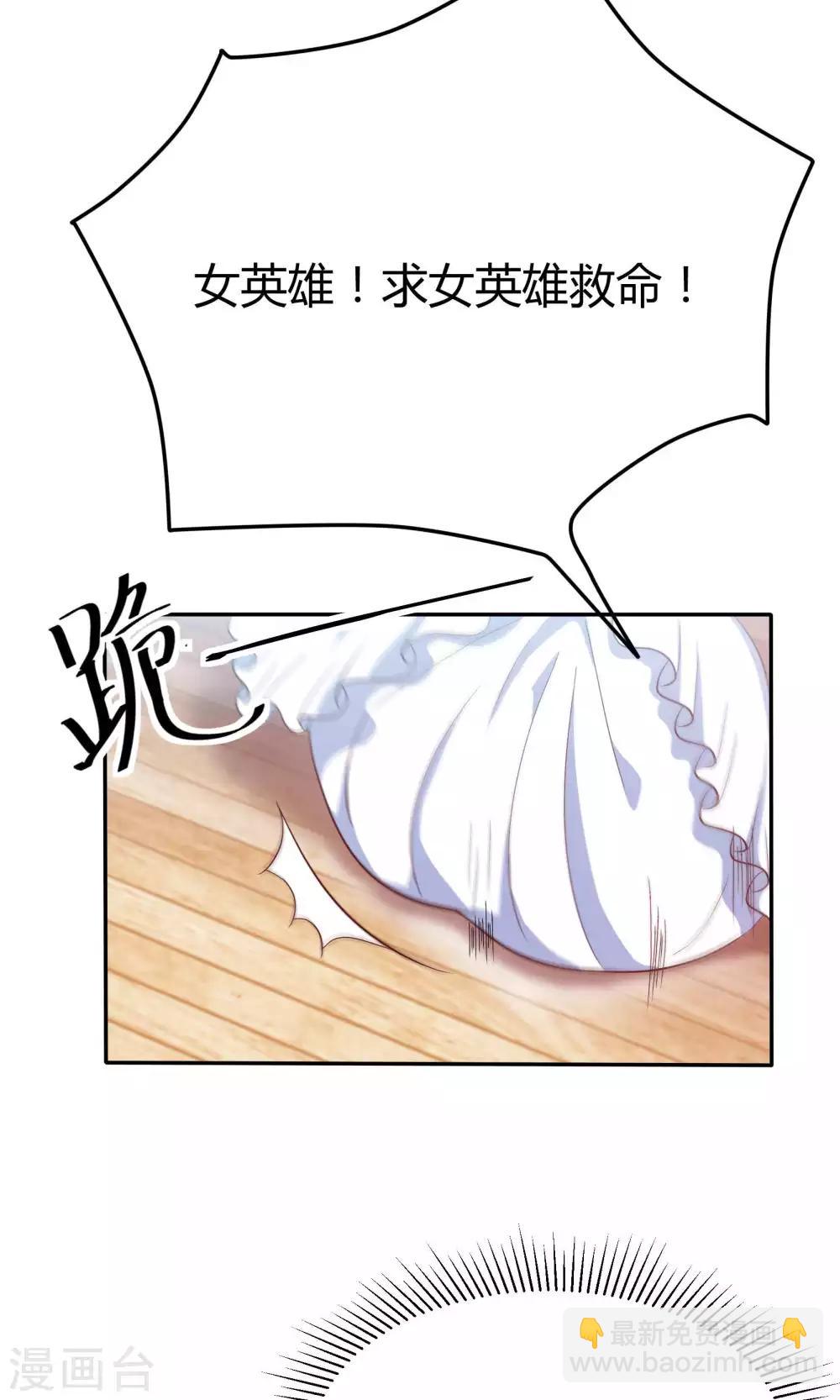 第2话 什么，居然要替嫁！-第3话