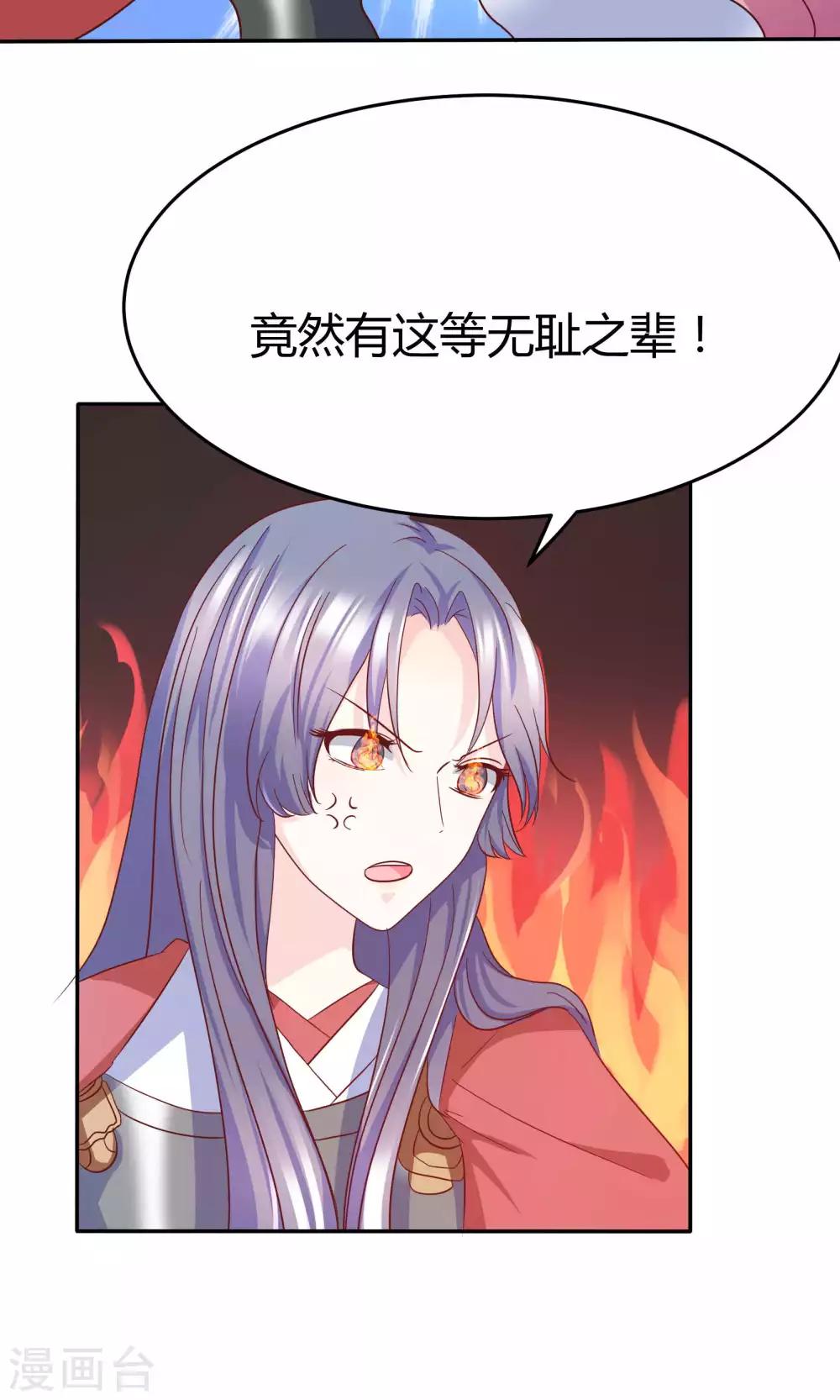第2话 什么，居然要替嫁！-第3话