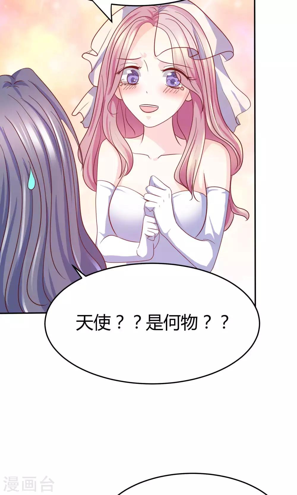 第2话 什么，居然要替嫁！-第3话