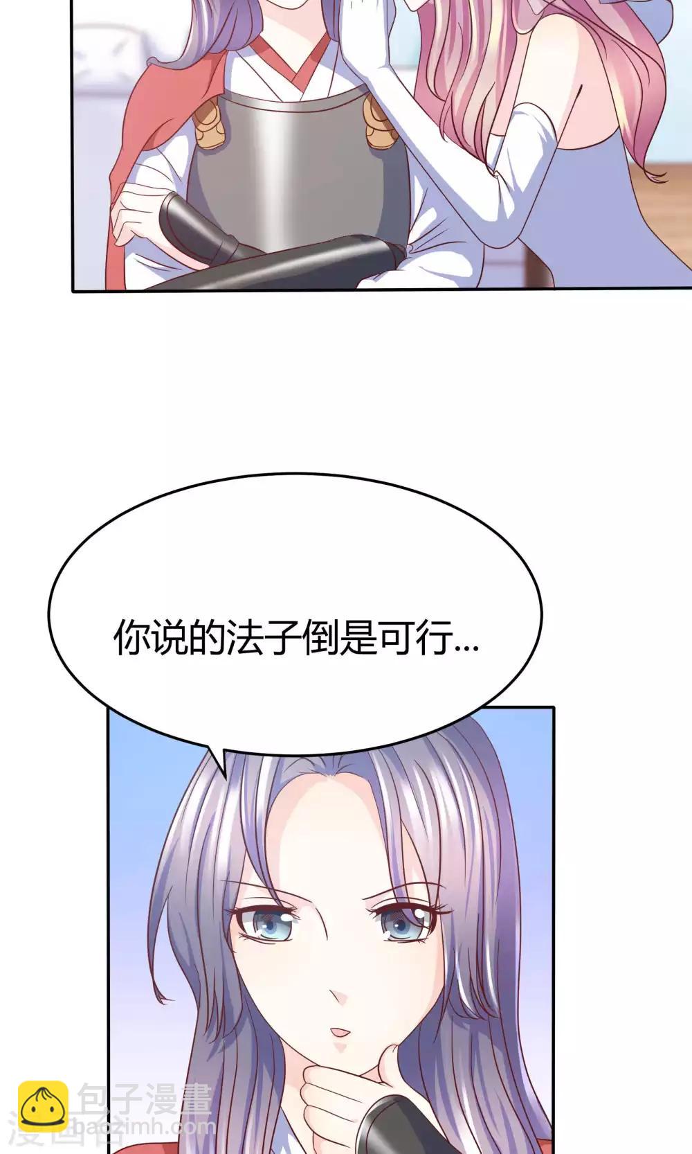 第2话 什么，居然要替嫁！-第3话