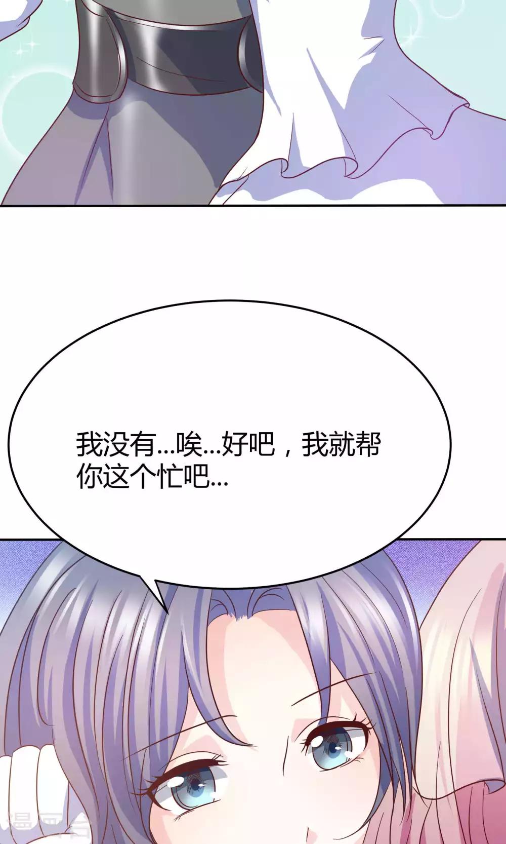 第2话 什么，居然要替嫁！-第3话
