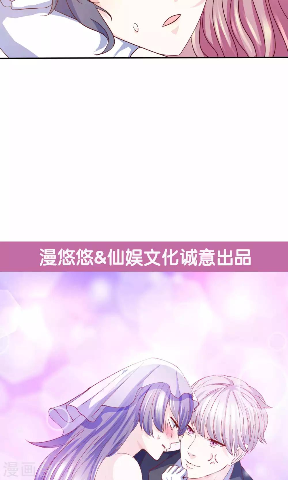 第2话 什么，居然要替嫁！-第3话