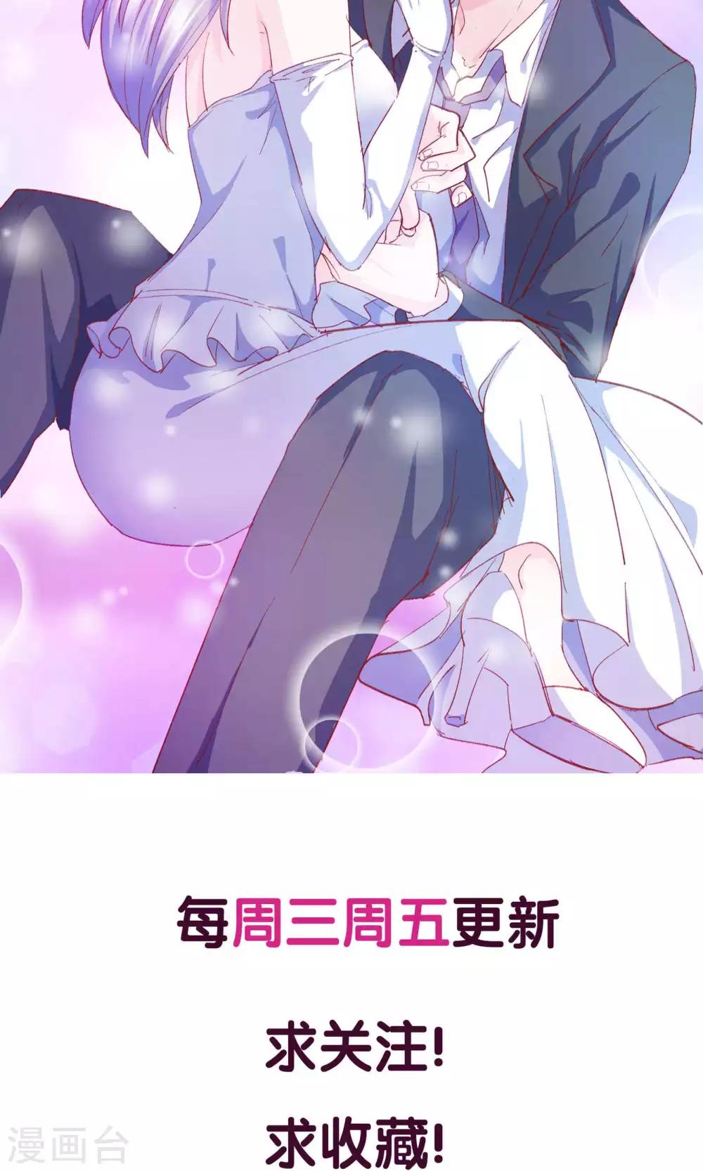第2话 什么，居然要替嫁！-第3话