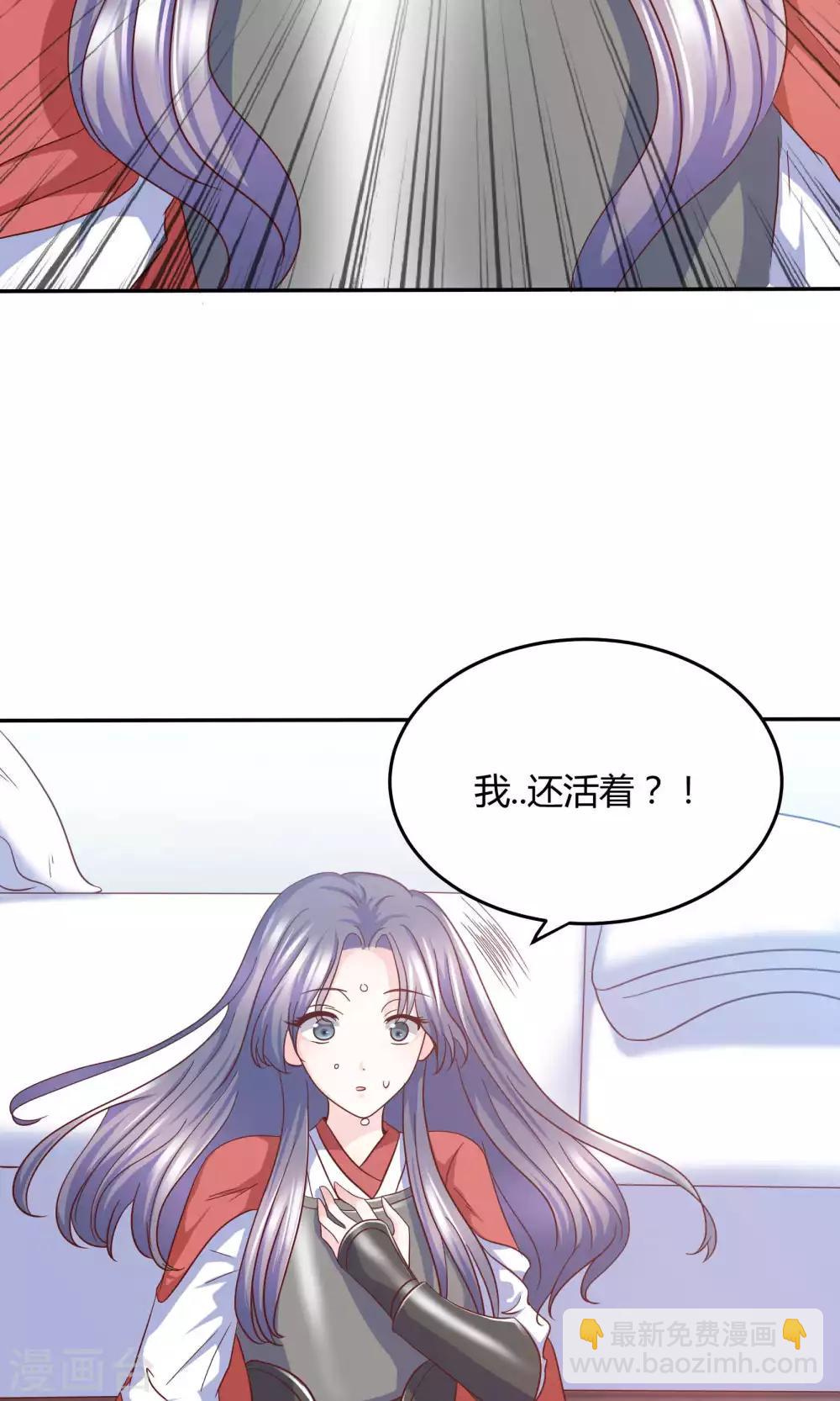 第2话 什么，居然要替嫁！-第3话