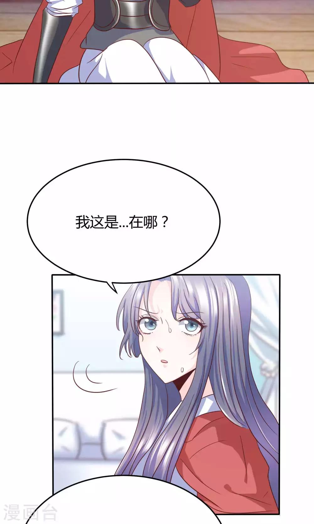 第2话 什么，居然要替嫁！-第3话