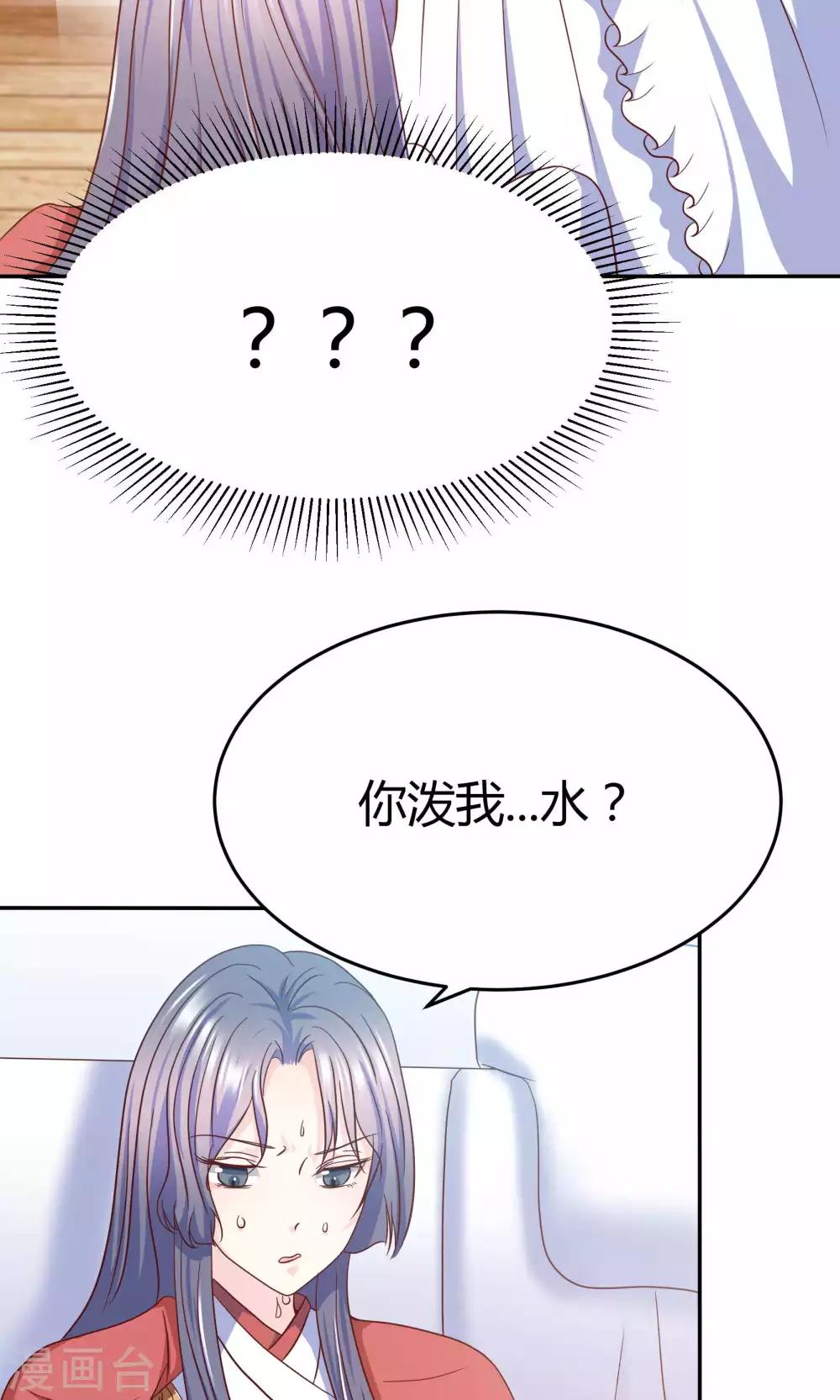 第2话 什么，居然要替嫁！-第3话