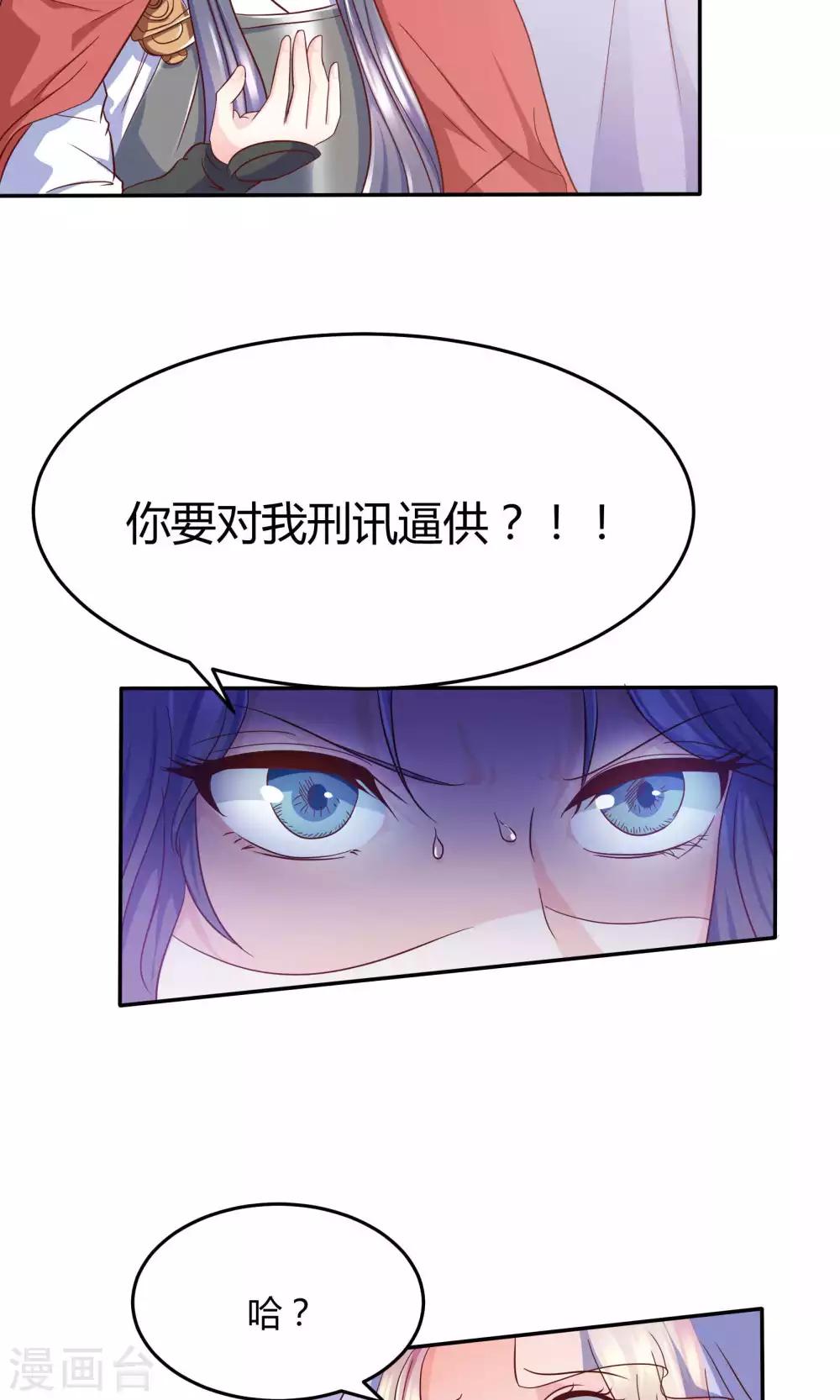 第2话 什么，居然要替嫁！-第3话