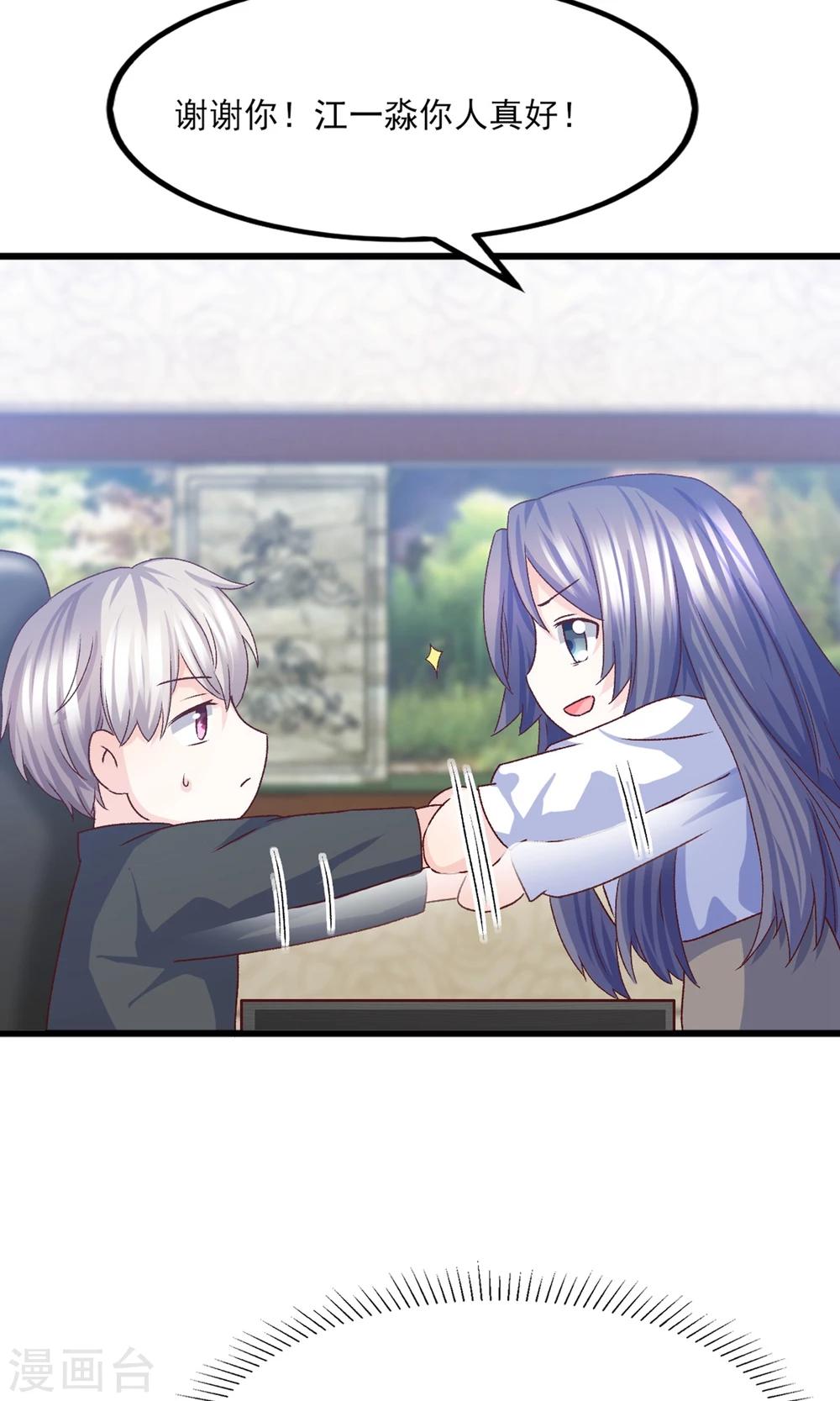 第20话 好消息！婚约照旧！-第21话