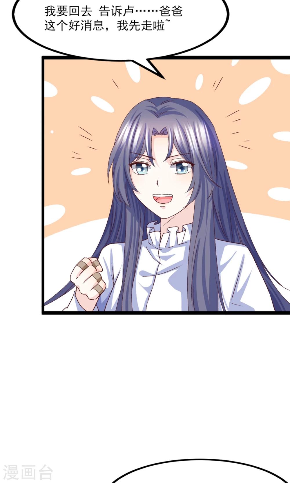 第20话 好消息！婚约照旧！-第21话