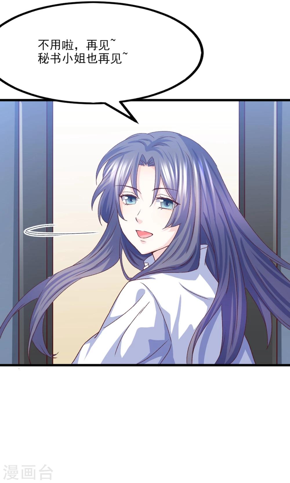 第20话 好消息！婚约照旧！-第21话