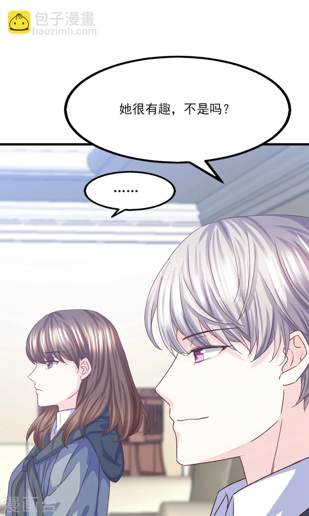第20话 好消息！婚约照旧！-第21话