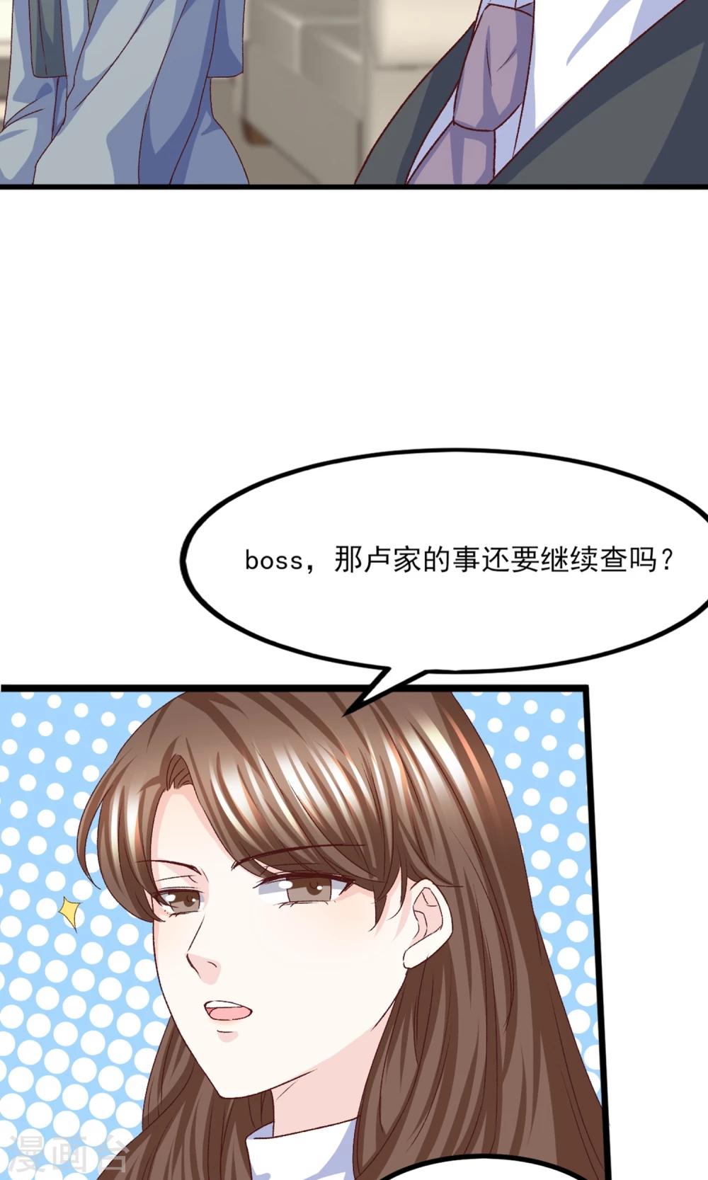 第20话 好消息！婚约照旧！-第21话