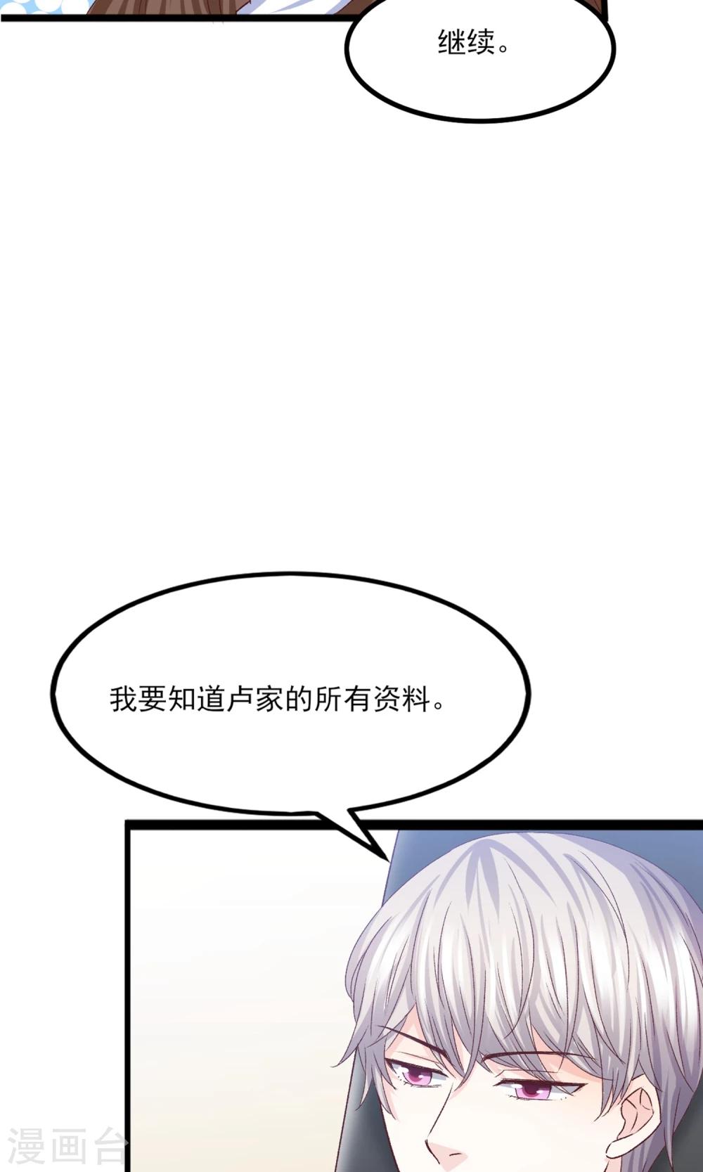 第20话 好消息！婚约照旧！-第21话