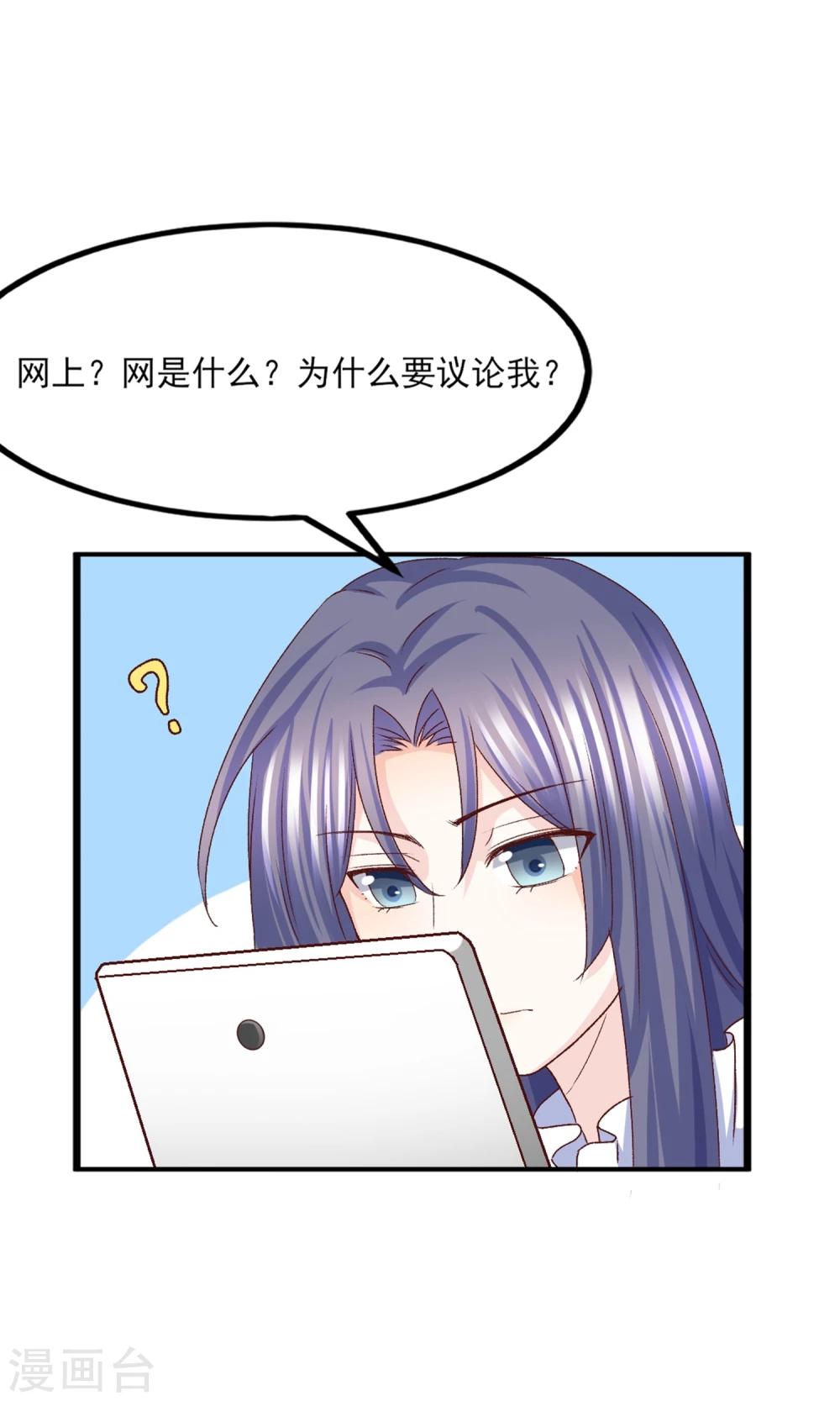 第20话 好消息！婚约照旧！-第21话