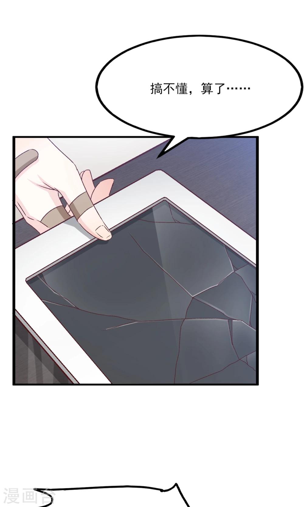 第20话 好消息！婚约照旧！-第21话
