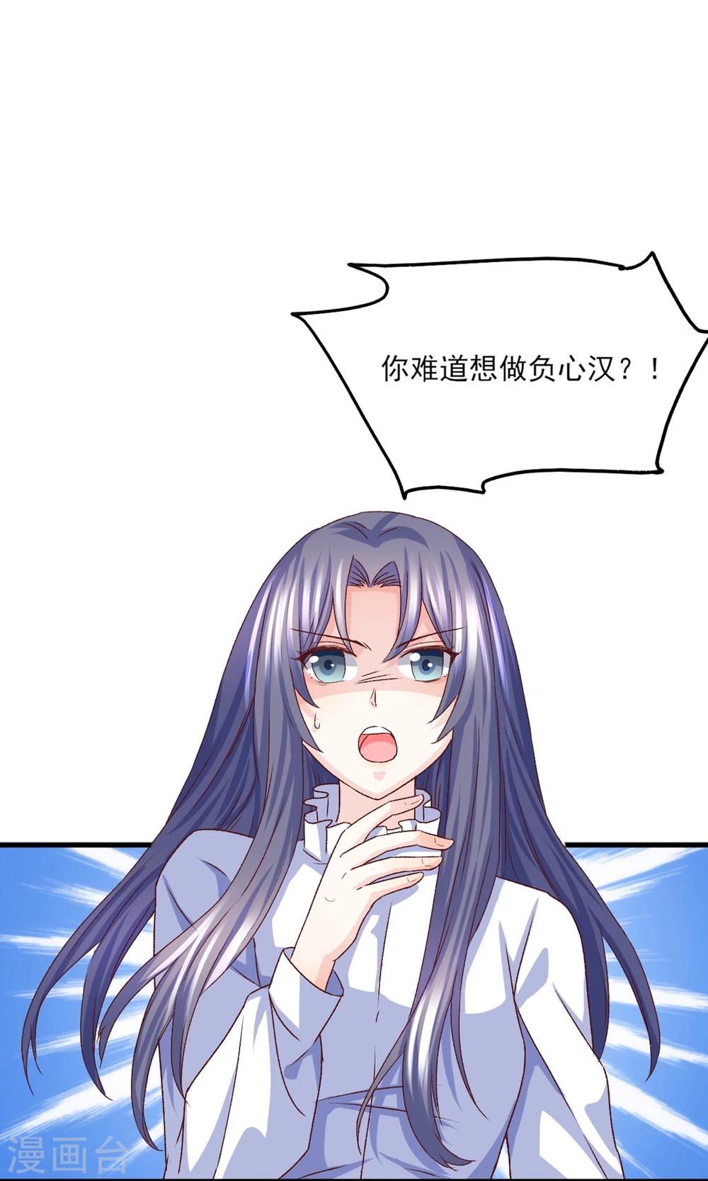第20话 好消息！婚约照旧！-第21话
