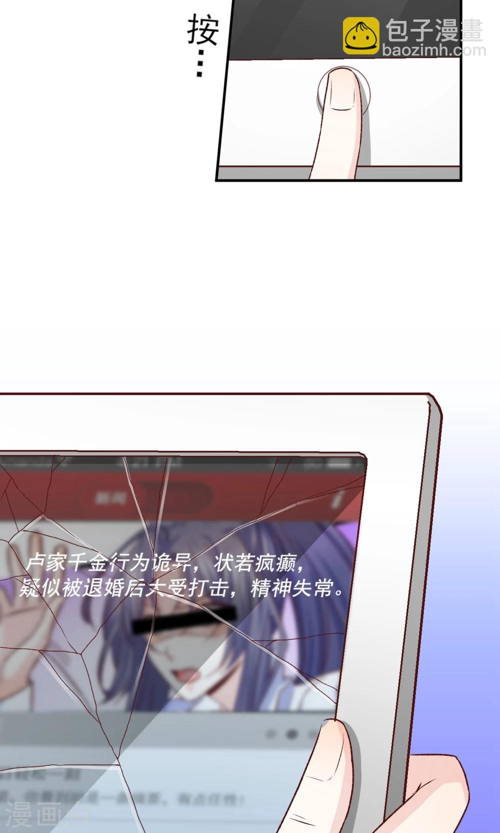 第20话 好消息！婚约照旧！-第21话
