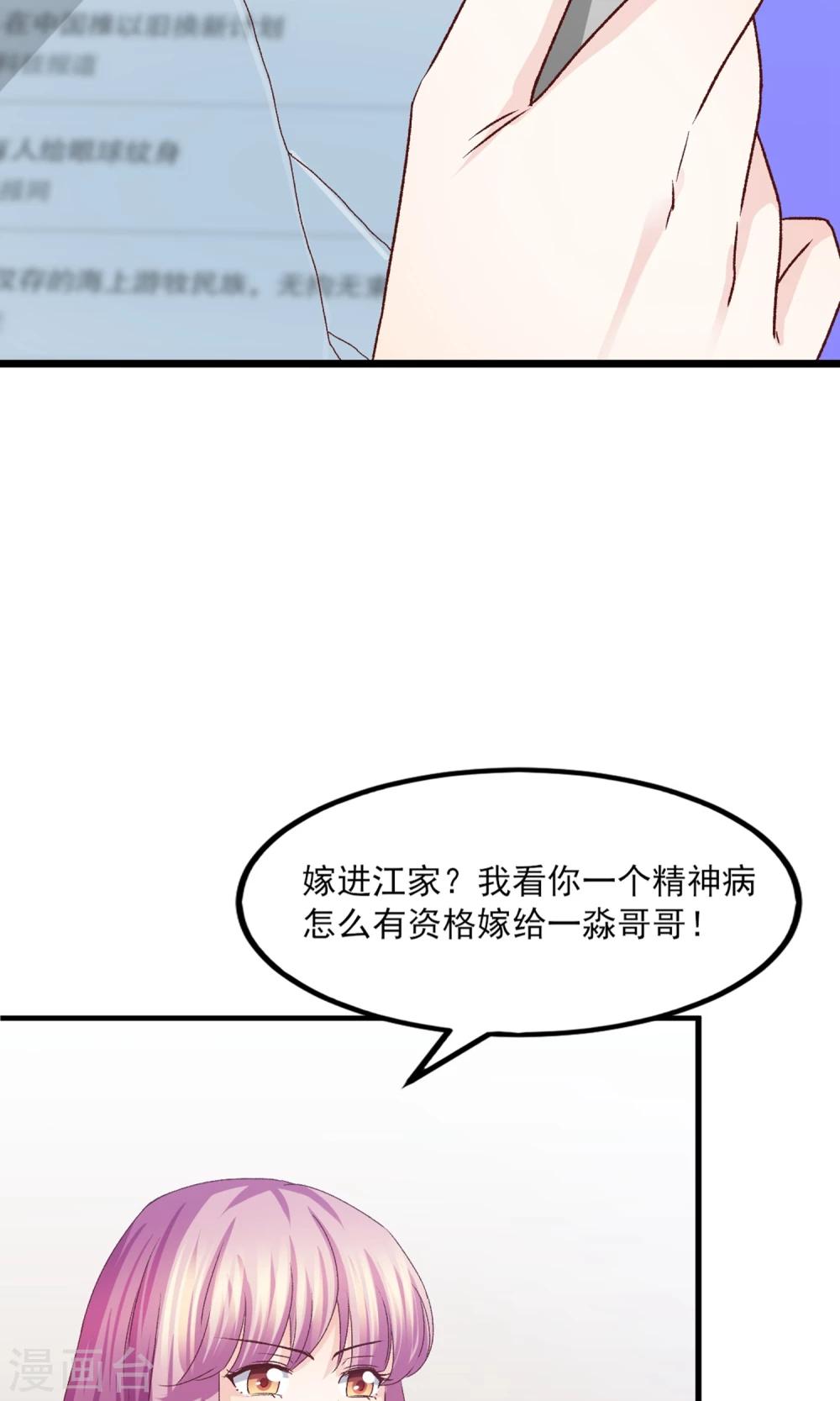 第20话 好消息！婚约照旧！-第21话