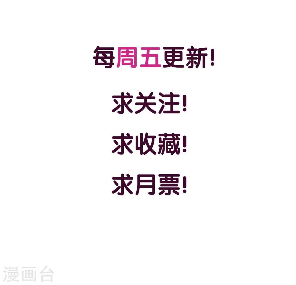 第20话 好消息！婚约照旧！-第21话