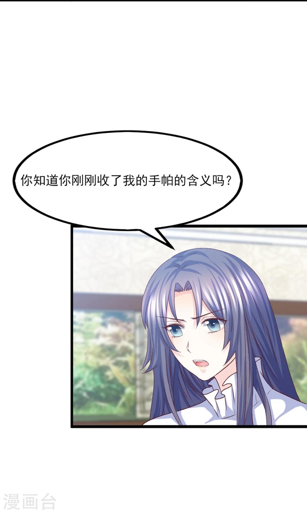 第20话 好消息！婚约照旧！-第21话