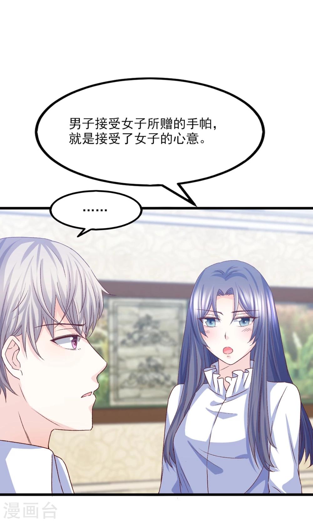 第20话 好消息！婚约照旧！-第21话