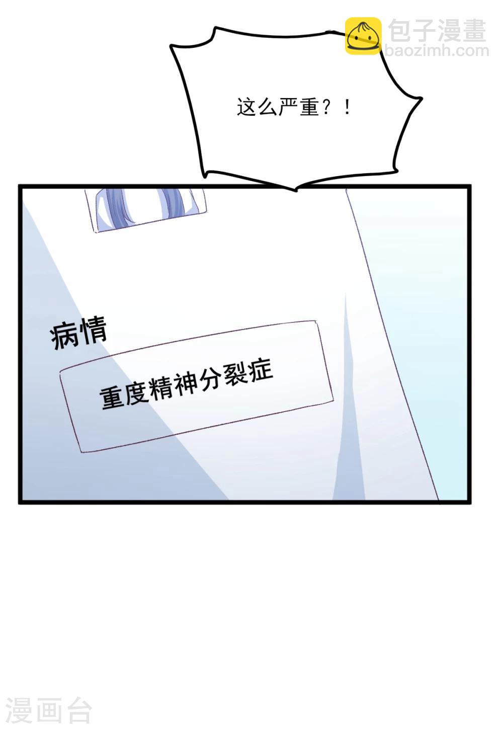 第22话 遗传的疯病-第23话