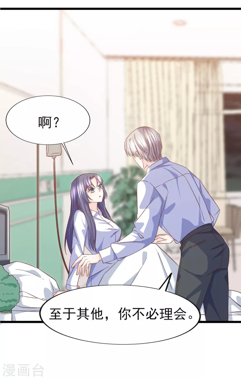 第26话 心脏砰砰跳-第27话