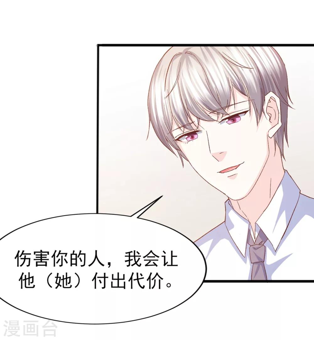 第26话 心脏砰砰跳-第27话