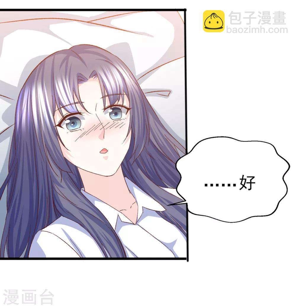 第26话 心脏砰砰跳-第27话