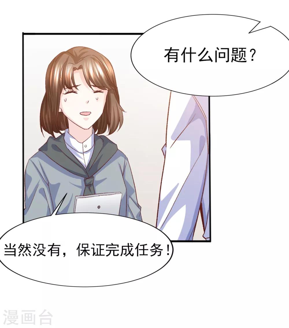 第26话 心脏砰砰跳-第27话