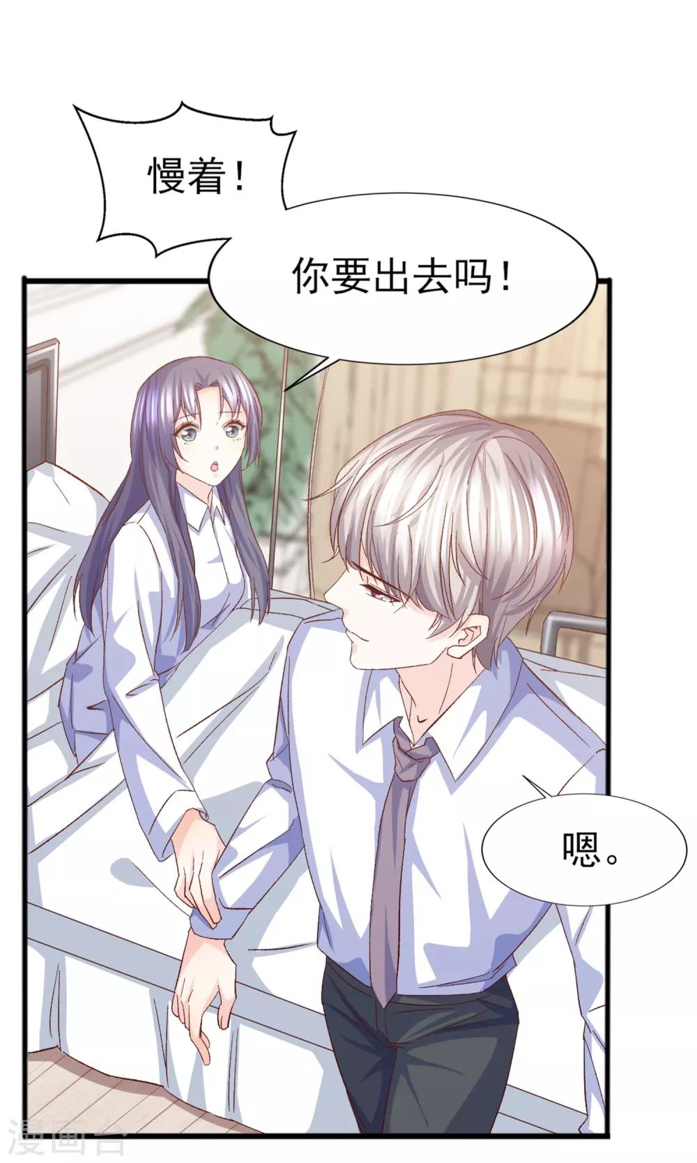 第26话 心脏砰砰跳-第27话