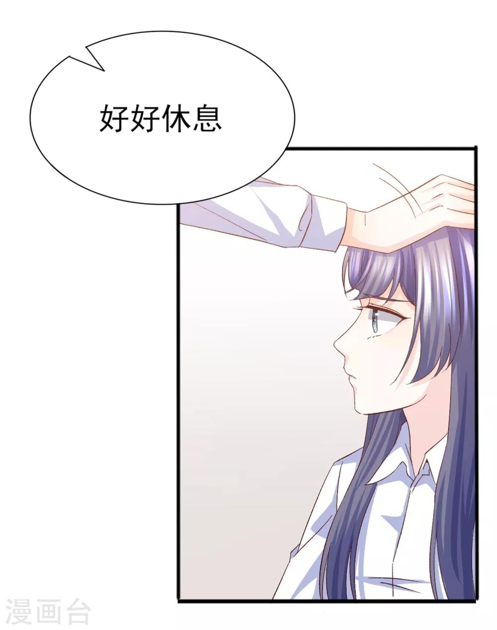 第26话 心脏砰砰跳-第27话