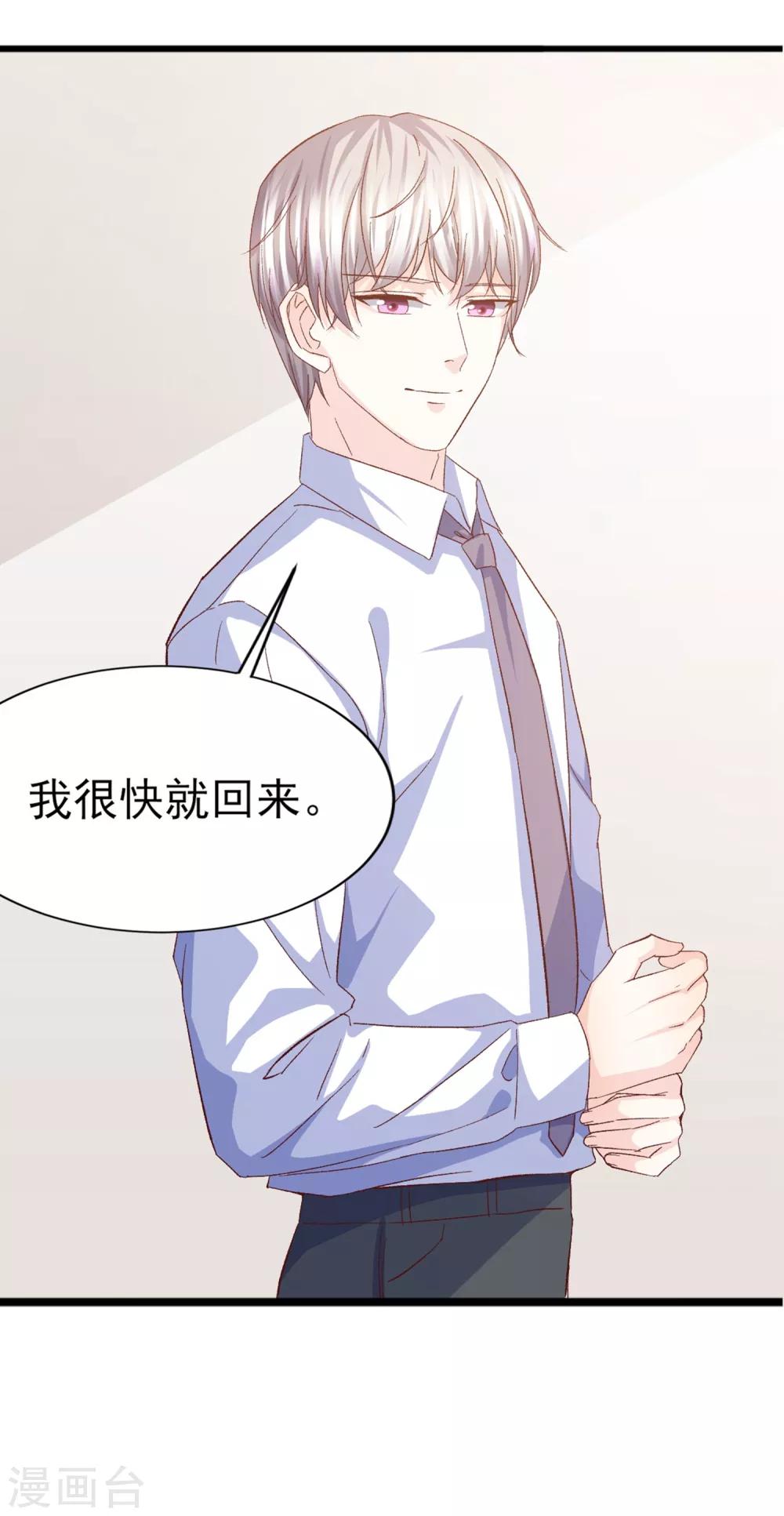 第26话 心脏砰砰跳-第27话