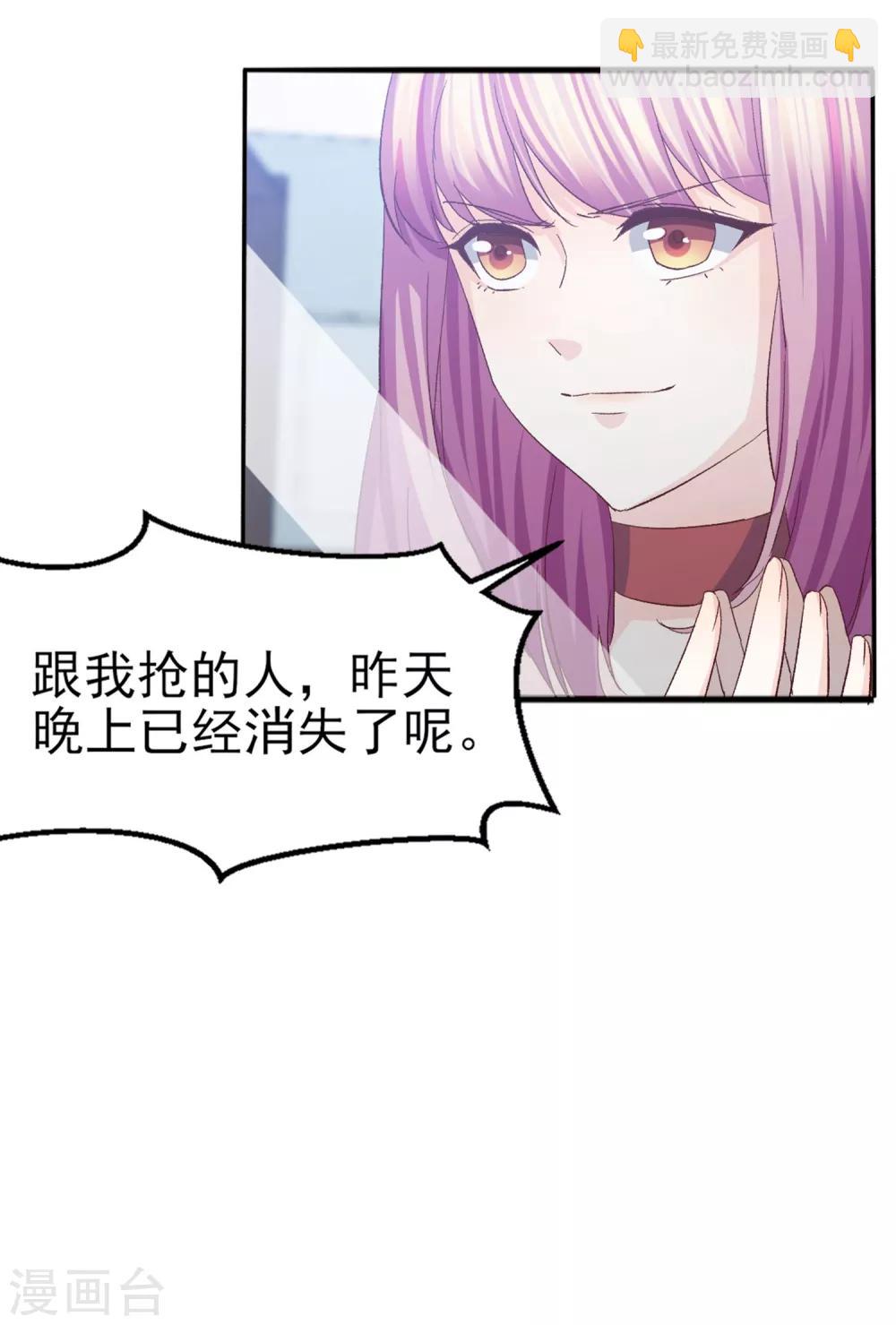 第26话 心脏砰砰跳-第27话