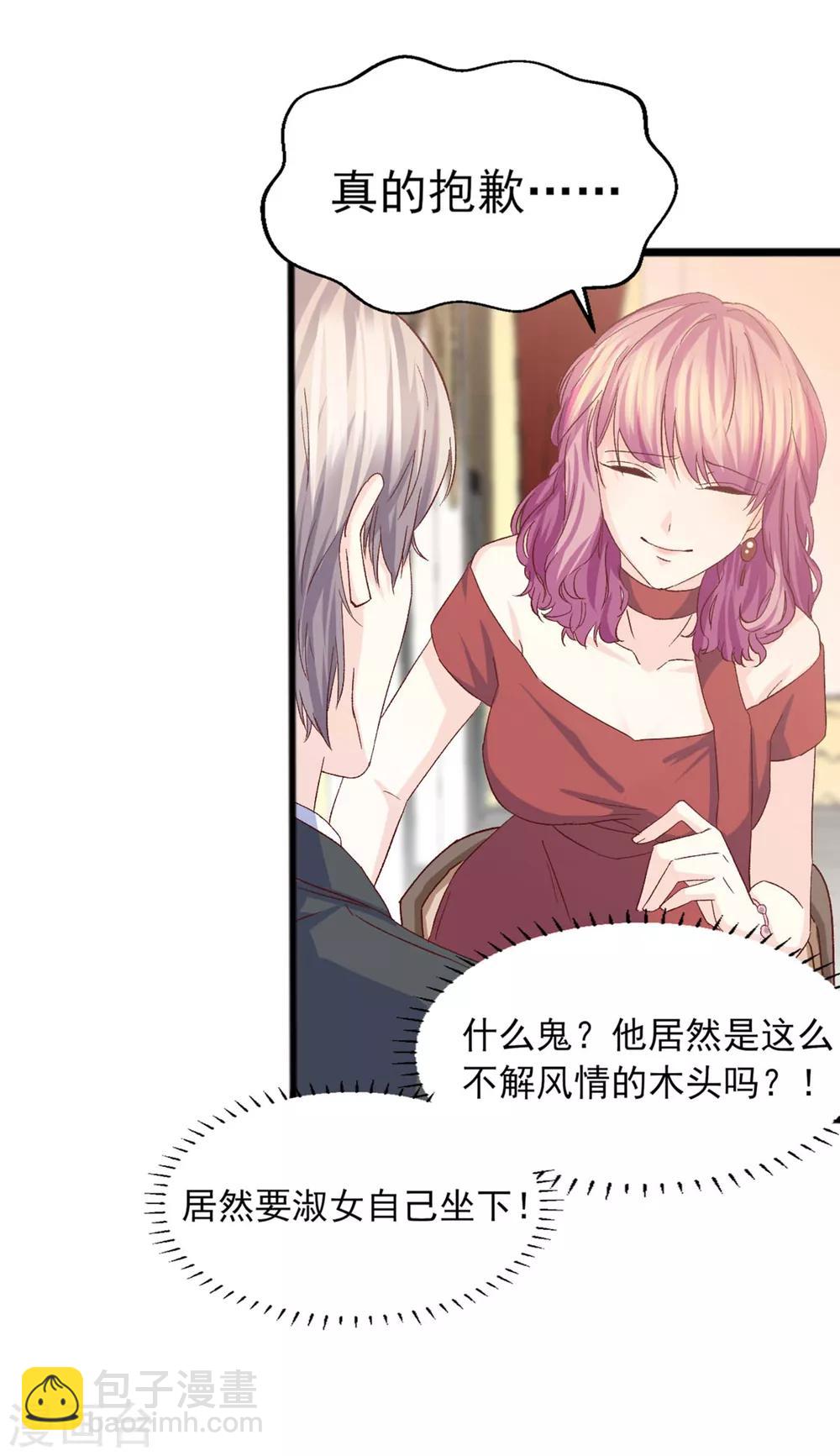 第26话 心脏砰砰跳-第27话