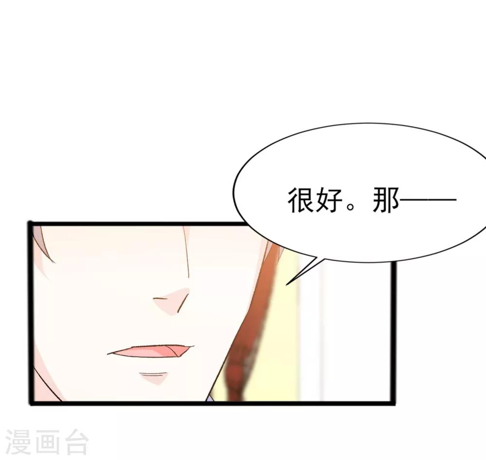 第26话 心脏砰砰跳-第27话