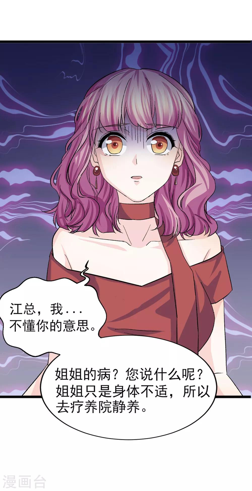 第26话 心脏砰砰跳-第27话