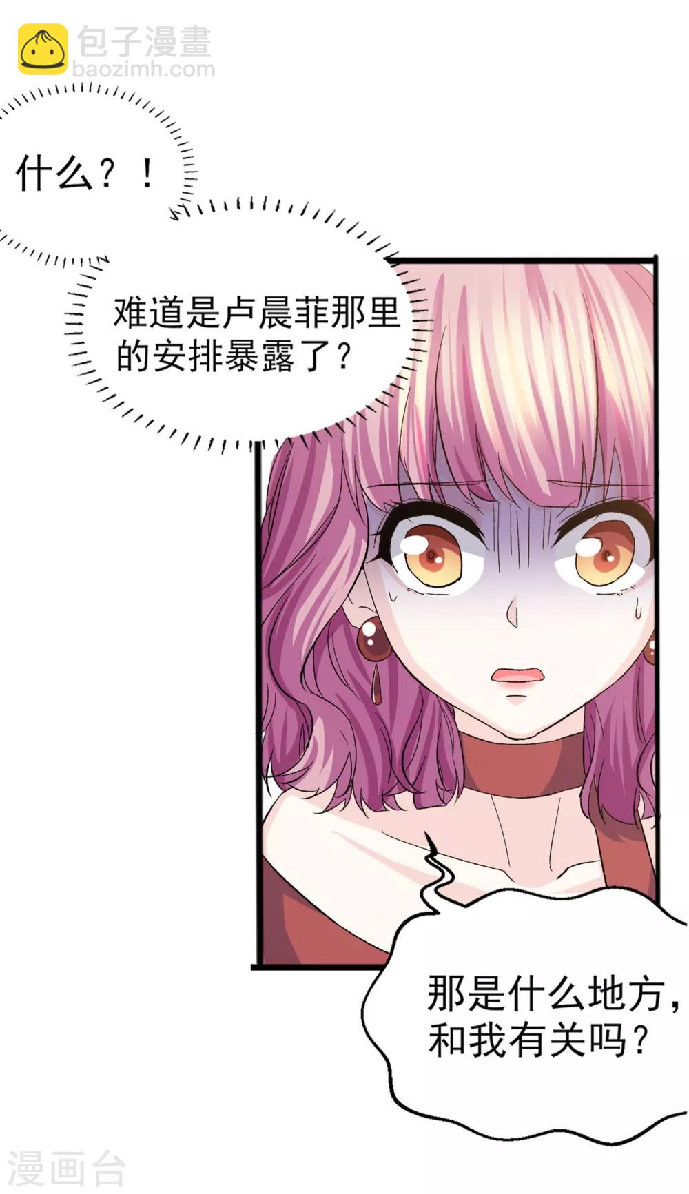 第26话 心脏砰砰跳-第27话